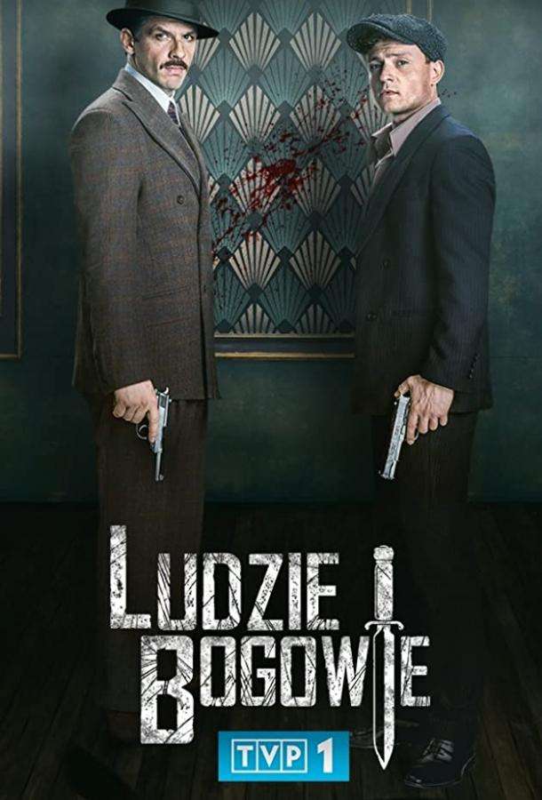 Ludzie i bogowie (2020)