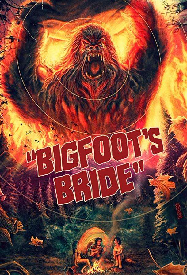 Bigfoot's Bride (2021)