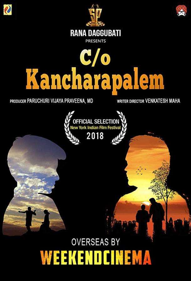 C/o Kancharapalem (2018)