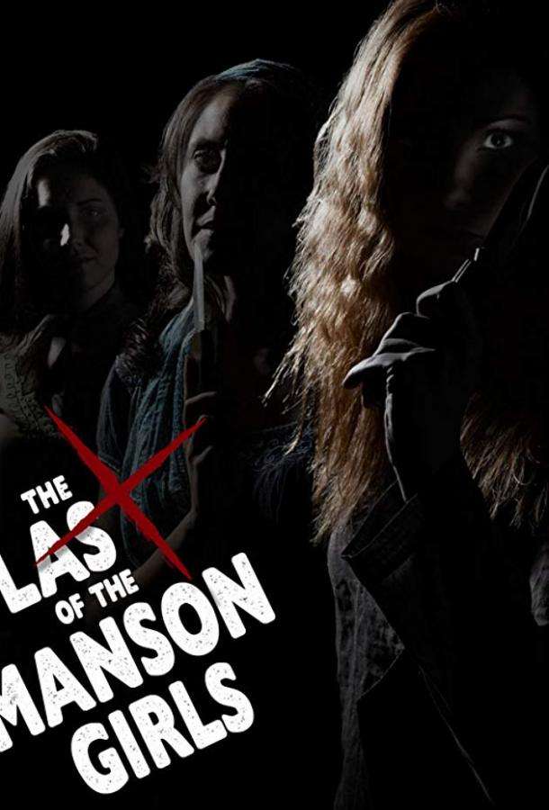 The Last of the Manson Girls (2018)