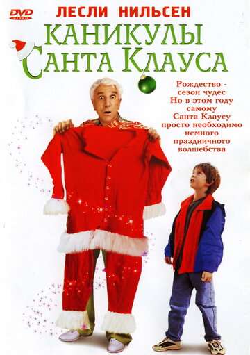 Каникулы Санта Клауса (2000)