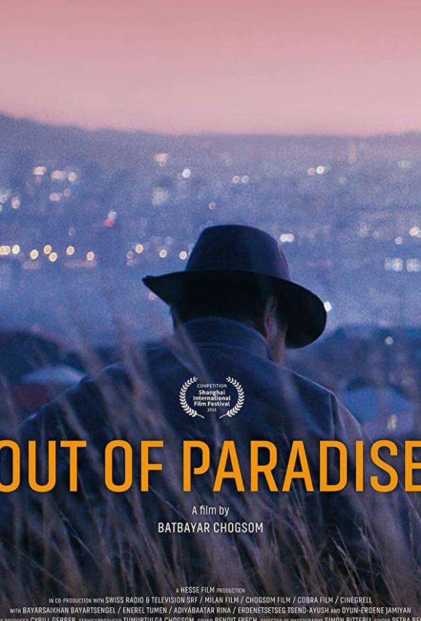 Out of Paradise (2018)