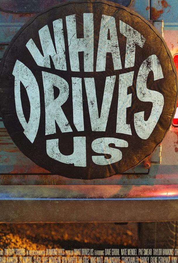 What Drives Us (2021)