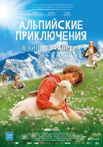 Звонкий Урсли (2015)