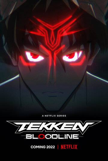 Tekken: узы крови / Теккен: Кровные узы (2022)